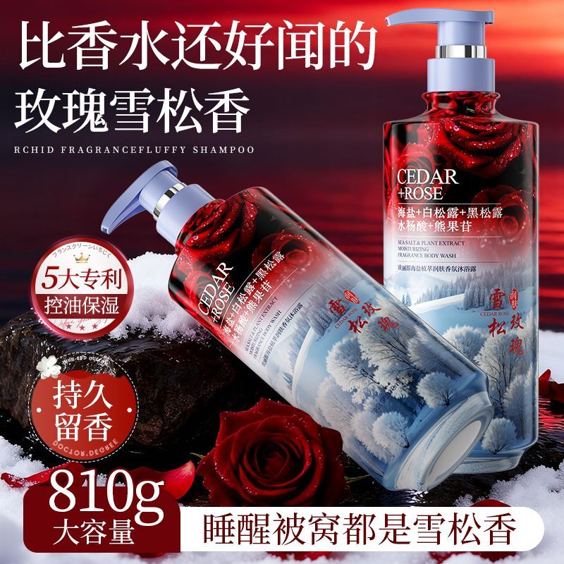 Perfume Fragrance Shower Gel - 스무딩 바디워시 오일 컨트롤 향기 샤워젤
