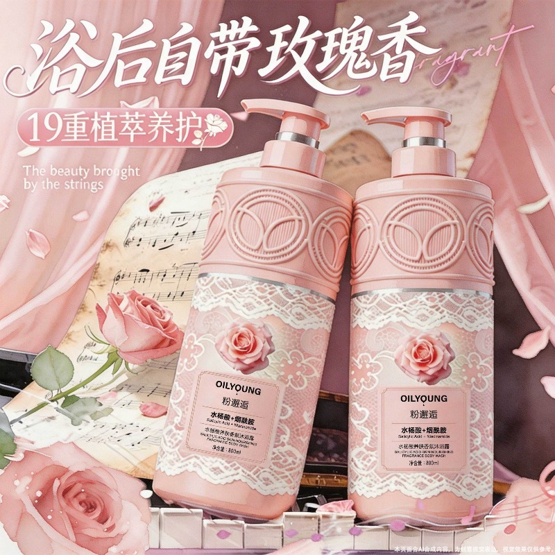 향긋한 바디워시, 오래 지속되는 향, 촉촉한 사용감,  - Perfume Fragrance Shower Gel 리뷰 및 가격